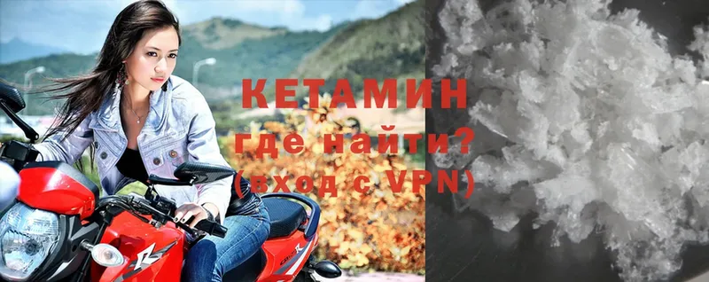 Кетамин ketamine  Хотьково 