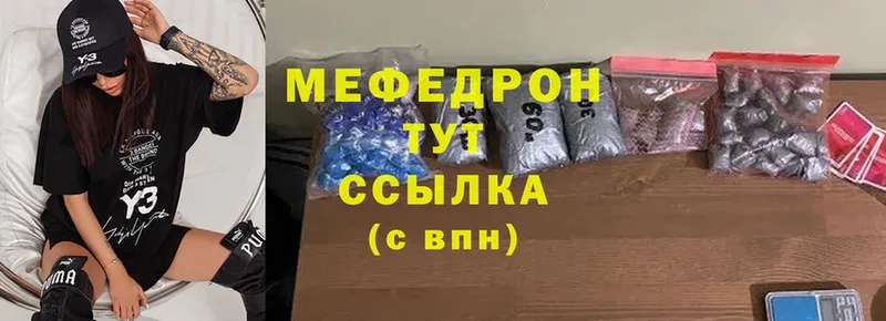 даркнет сайт  Хотьково  Мефедрон mephedrone 